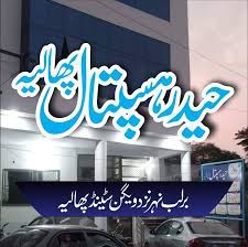 Haider Hospital